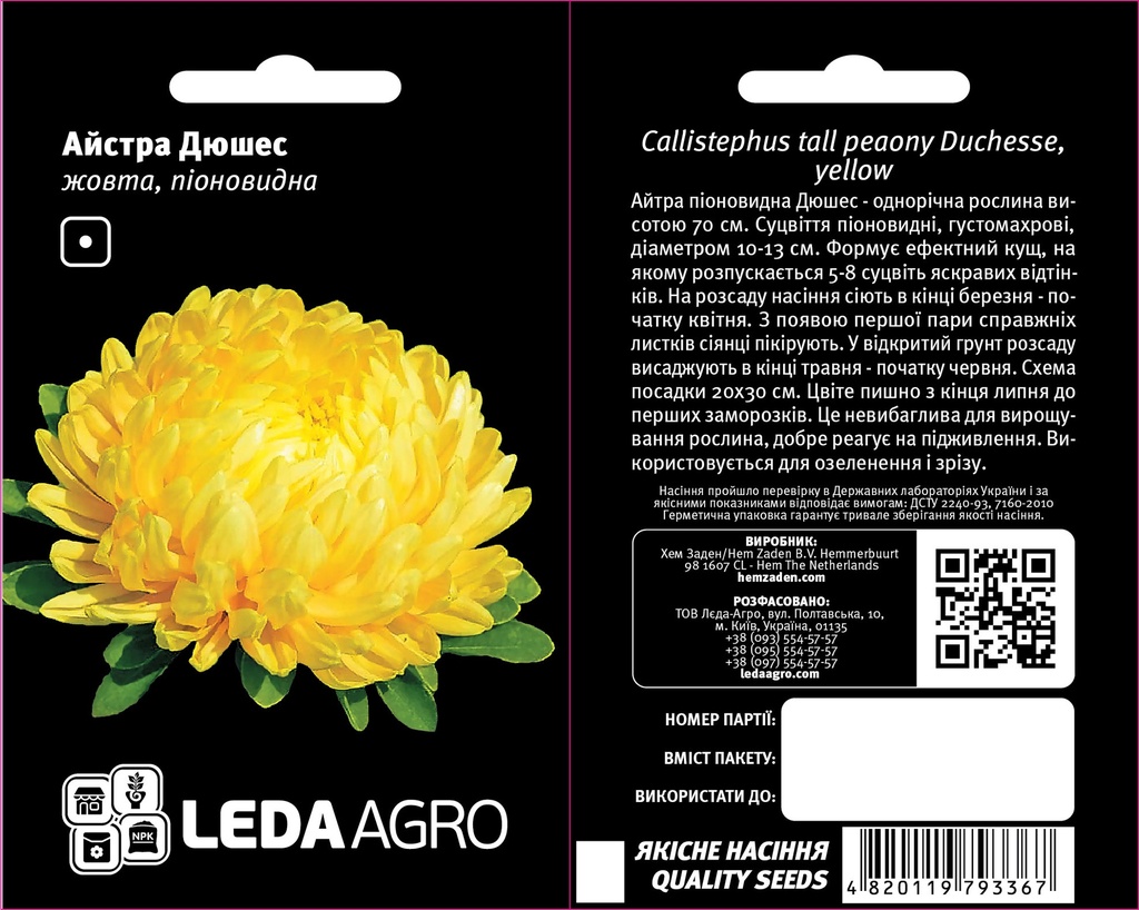 Дюшес, жовта, айстра піоновидна 0,2 г (ЛАН)