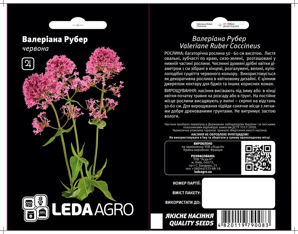 Рубер, червона валеріана 0,05 г (ЛАН)