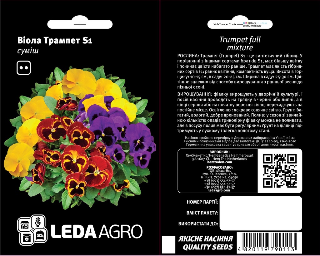 Трампет S1, суміш віола віттрока 10 шт (ЛАН)