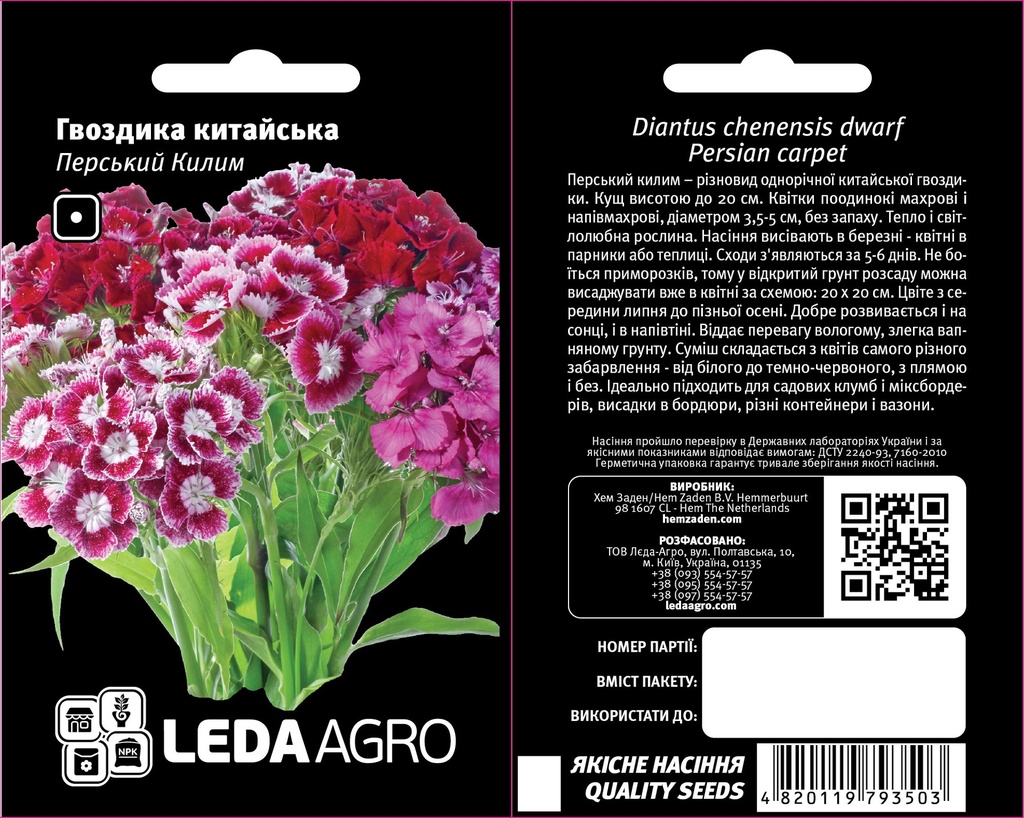 Перський Килим, суміш  0,1 г (ЛАН)