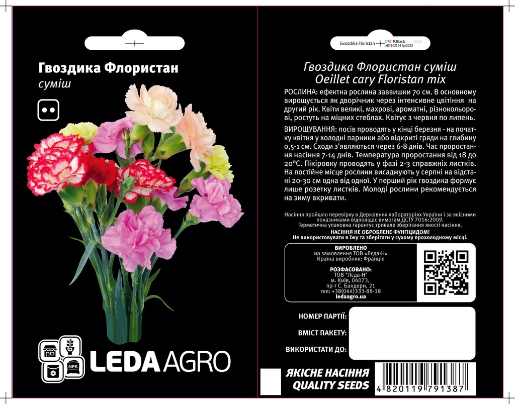 Флористан, гвоздика, суміш, 0,05 г (ЛАН)