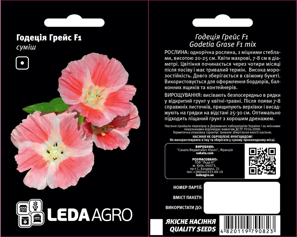 Грейс F1, годеція суміш, 5 шт (ЛАН)