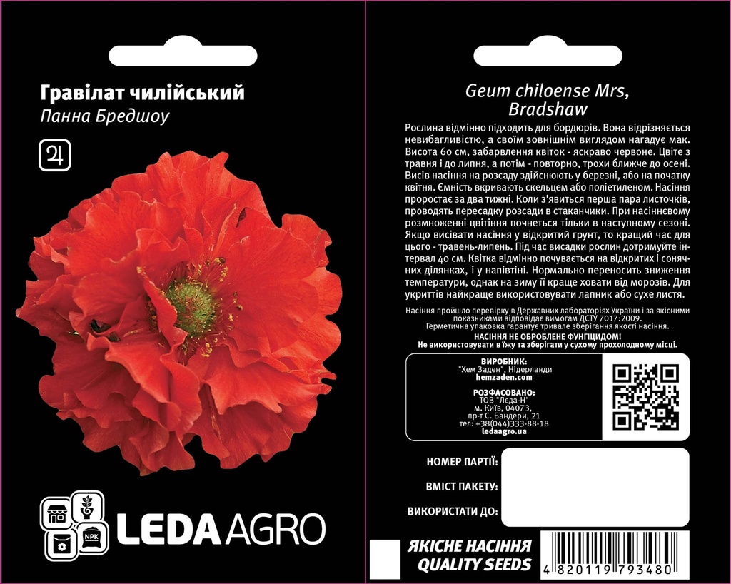 Панна Бредшоу, гравілат червоний 0,1 г (ЛАН)