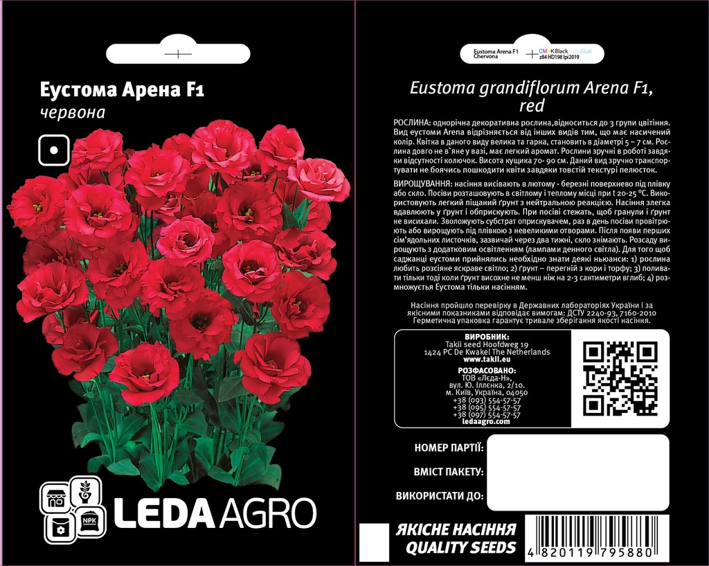 Арена F1, червона 5 шт  (ЛАН)