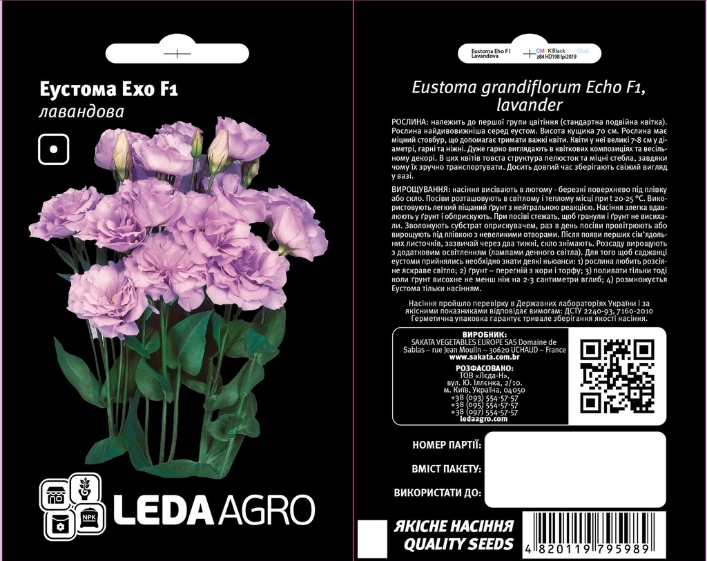 Ехо F1, лавандова 5 шт  (ЛАН)