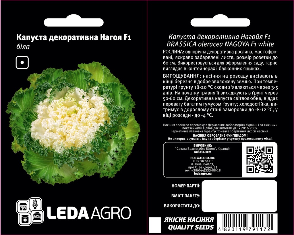 Нагойя F1, біла 10 шт  (ЛАН)