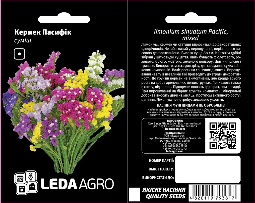 Пасифік, кермек яскрава суміш  0,1 г (ЛАН)