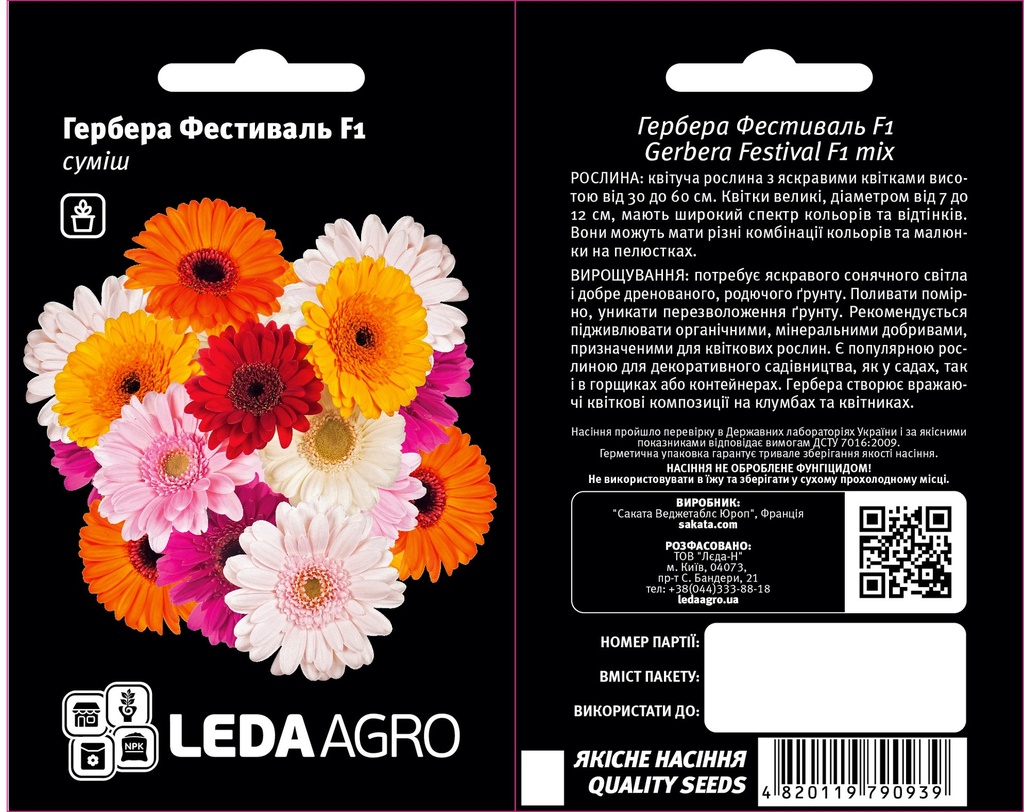 Гербера Фестиваль F1, суміш 4 шт (ЛАН)