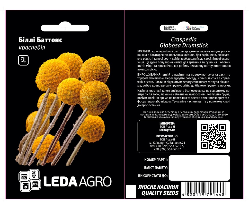 Біллі Баттонс, краспедія 0,05 г (ЛАН)