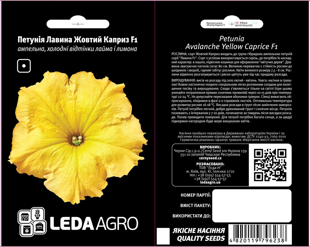 Лавина F1, Жовтий Каприз 10 шт (ЛАН)
