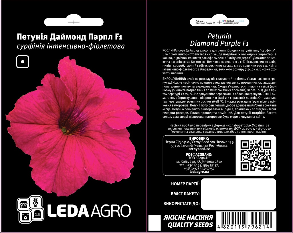 Даймонд Парпл F1, 5 шт (ЛАН)