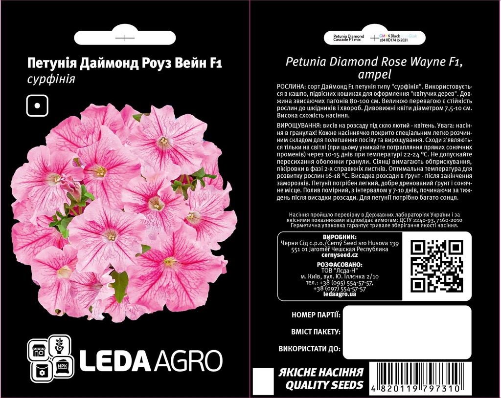 Даймонд Роуз Вейн F1,  5 шт (ЛАН)