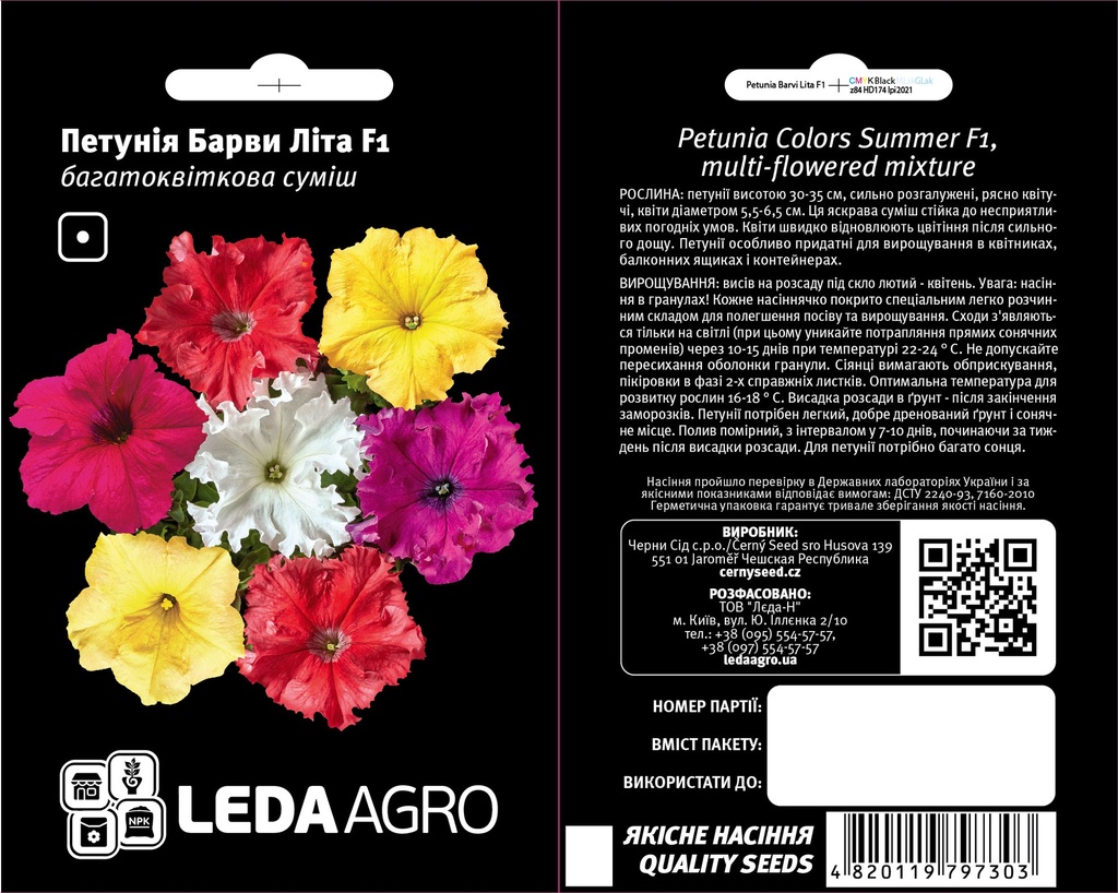 Барви Літа F1, суміш, 10 шт (ЛАН)