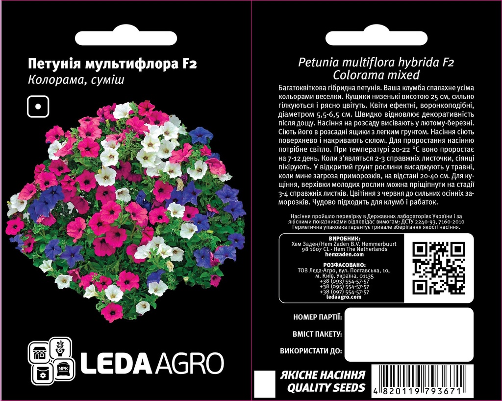 Колорама F2 , суміш,  0,02 г (ЛАН)