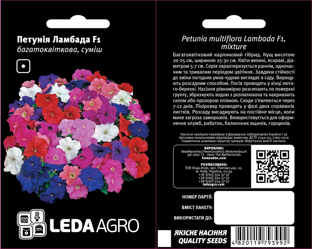 Ламбада F1, суміш 10 шт (ЛАН)