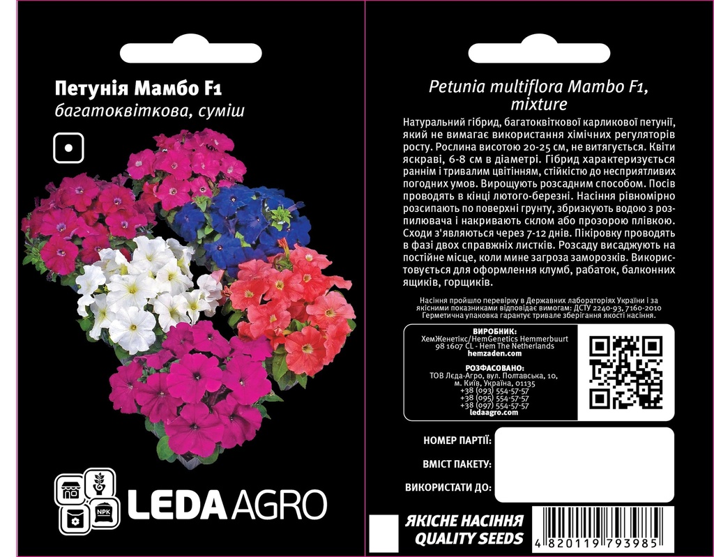Мамбо F1, суміш 10 шт (ЛАН)