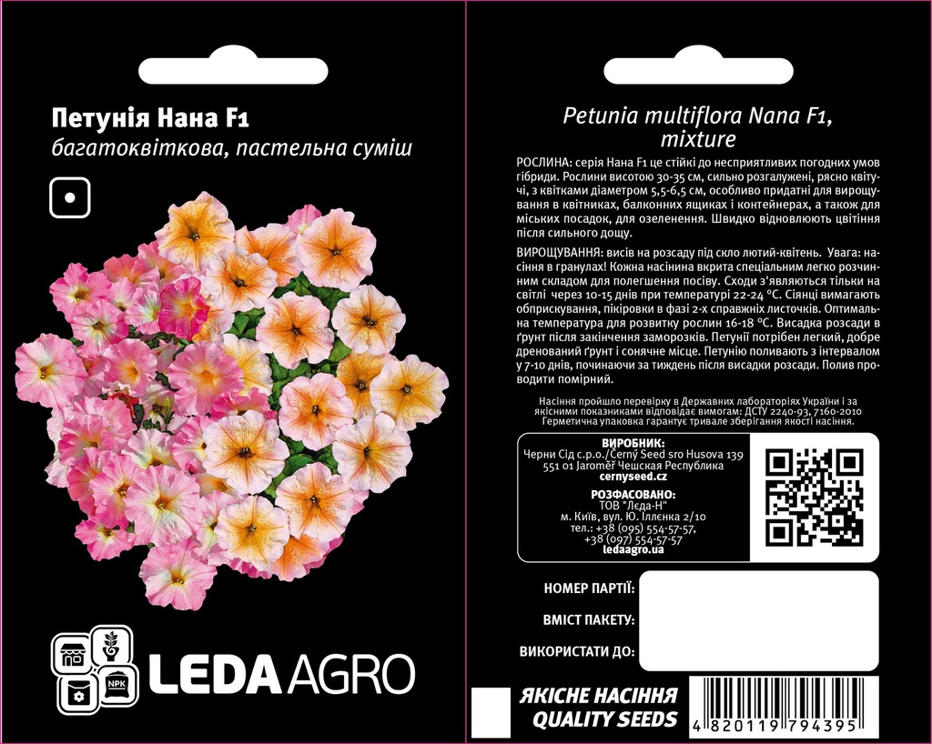 Нана F1, пастельна суміш, 10 шт (ЛАН)