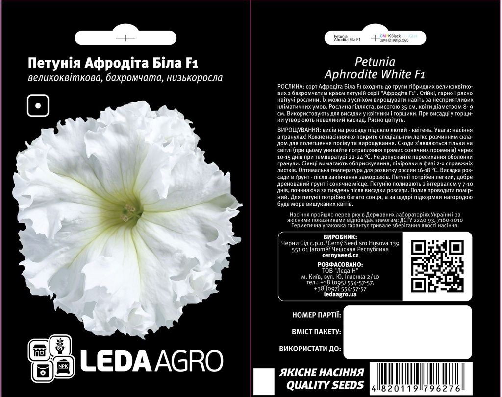 Афродіта Біла F1, 10 шт (ЛАН)