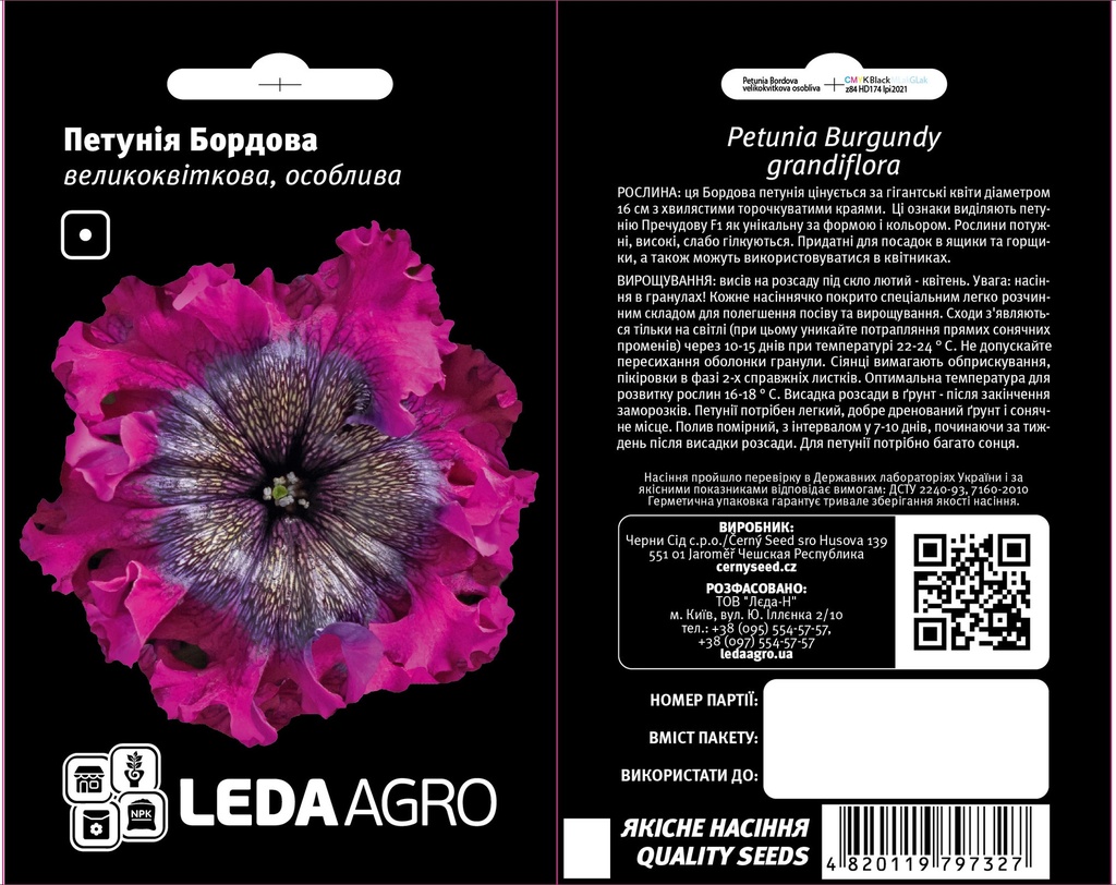 Бордова F1, 10 шт (ЛАН)