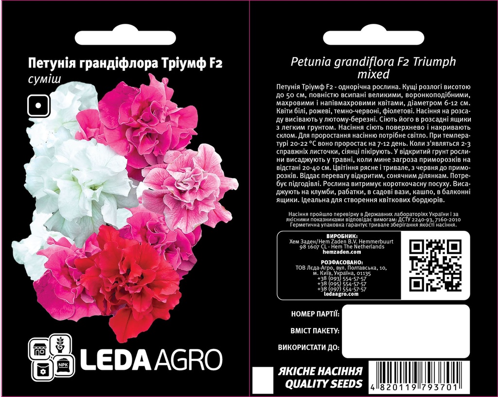 Тріумф F2, суміш,  0,005 г (ЛАН)