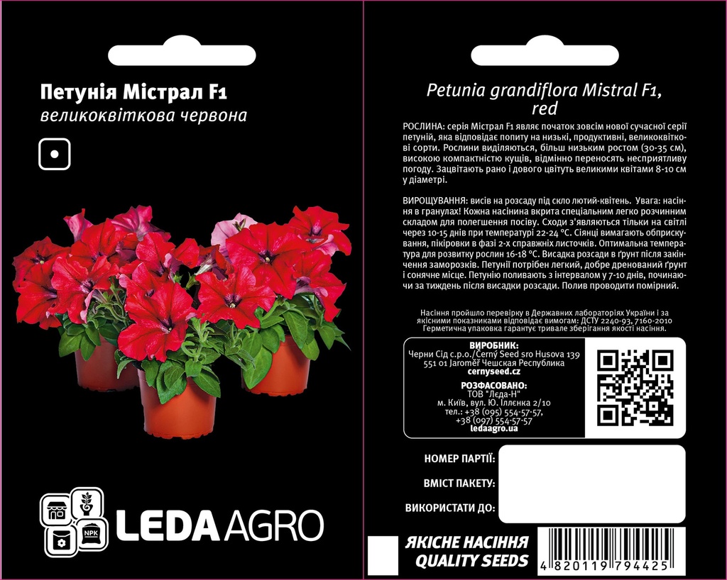 Містрал F1, червона 10 шт (ЛАН)