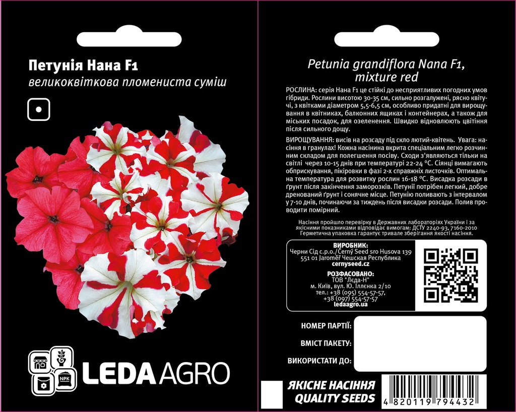 Нана F1, пломениста суміш, 10 шт (ЛАН)