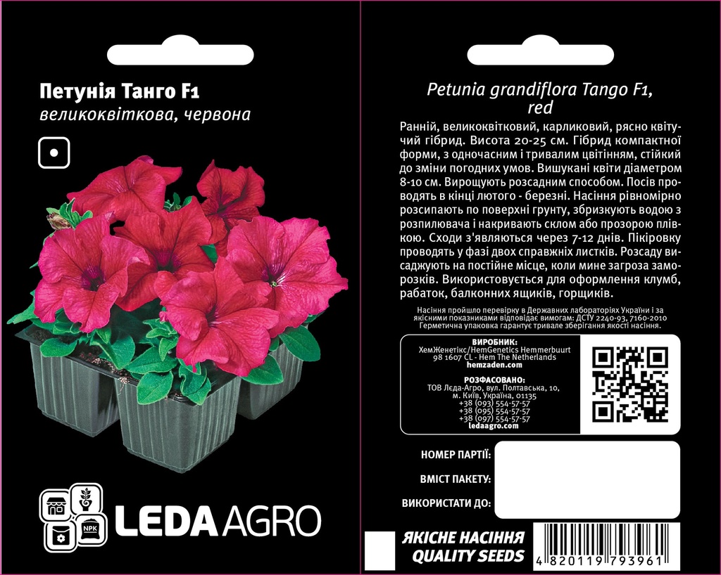 Танго F1, червона 10 шт  (ЛАН)