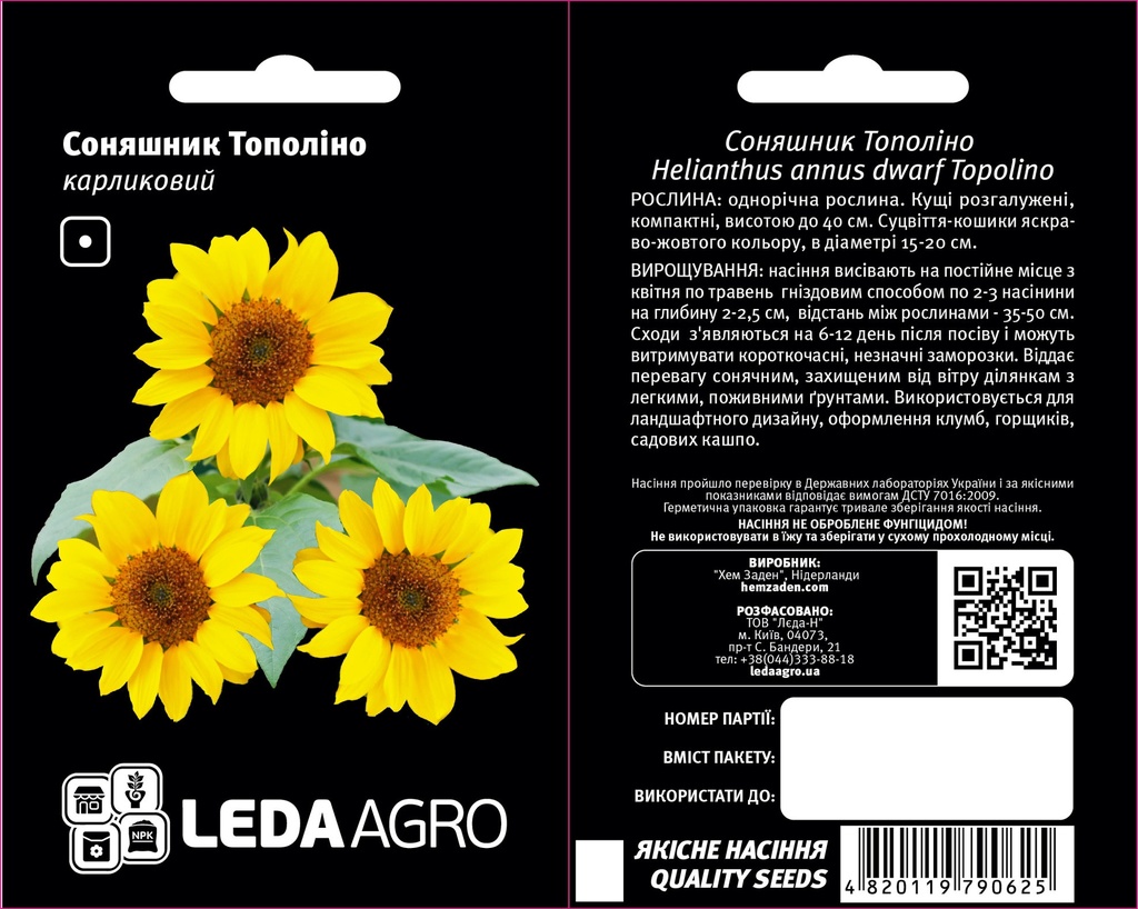 Тополіно, карликовий, 0,5 г (ЛАН)