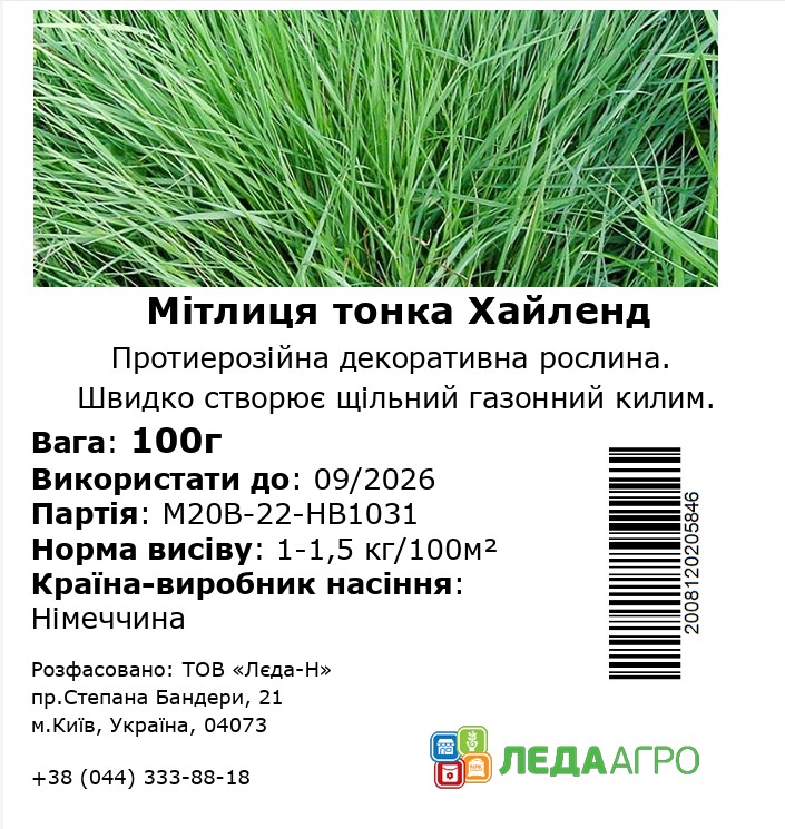 Мітлиця Хайленд, тонка 100 г (ЛАН)