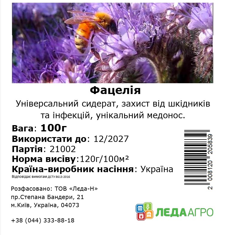 Фацелія, 100 г (ЛАН)