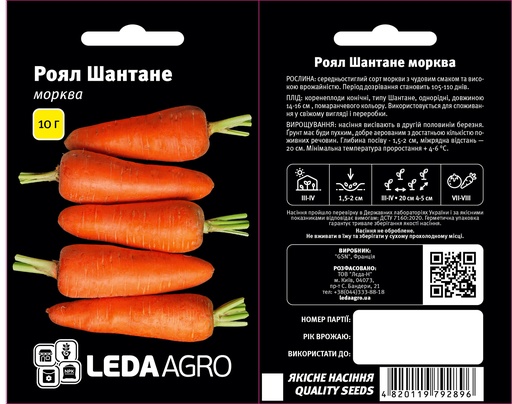Роял Шантане, середньостигла морква, 10 г (ЛАН)