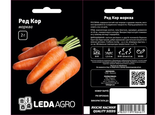 Ред Кор, морква тип шантане 2 г (ЛАН)