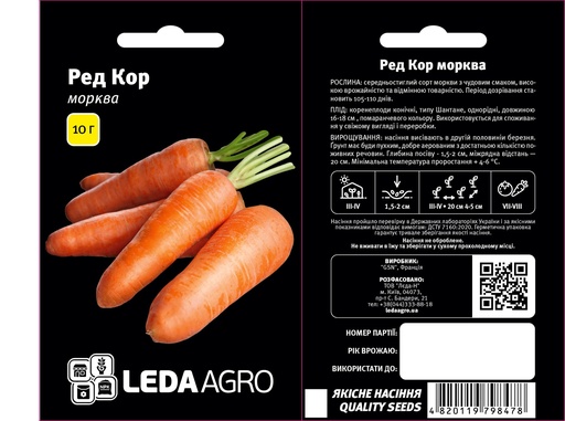 Ред Кор, морква тип шантане 10 г (ЛАН)