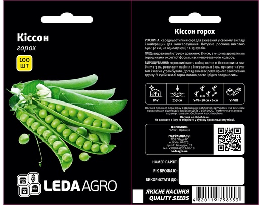 Кіссон, середньоранній, 100 шт (ЛАН)