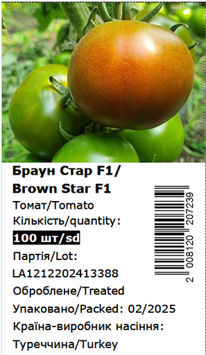 Браун Стар F1, томат темно-коричневий 100 шт (Leda)