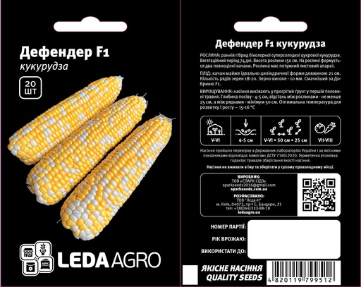 Дефендер F1, біколор, 20 шт (ЛАН)