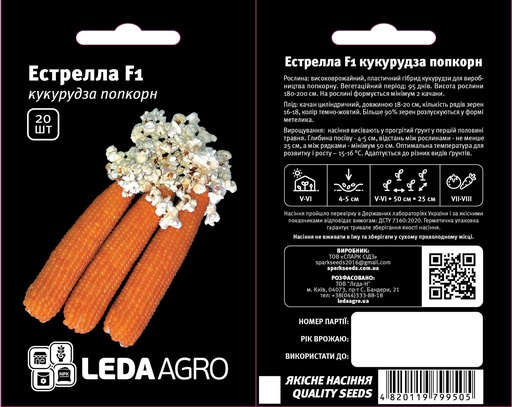 Естрелла F1, попкорн, 20 шт (ЛАН)