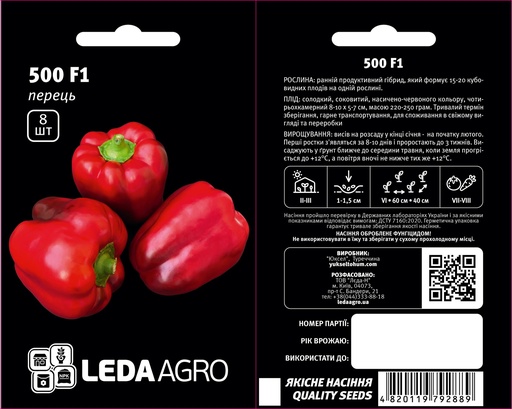 500 F1, червон. куб., 8 шт (ЛАН)