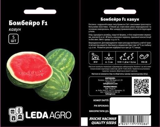 Бомбейро F1, круглий, 5 шт (ЛАН)