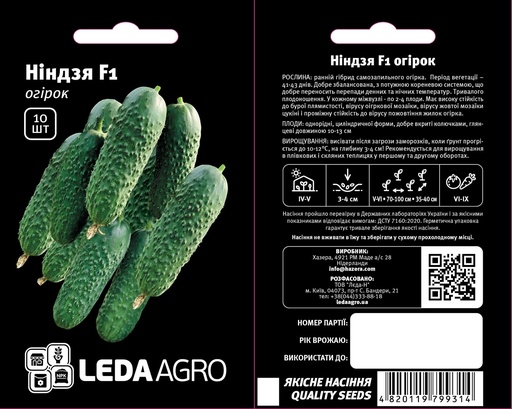 Ніндзя F1, 10 шт (ЛАН)