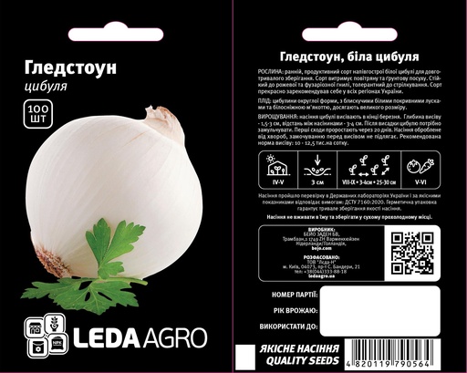 Гледстоун, біла, 100 шт (ЛАН)