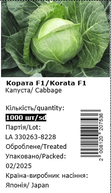 Кората F1, 1000 шт (Leda)