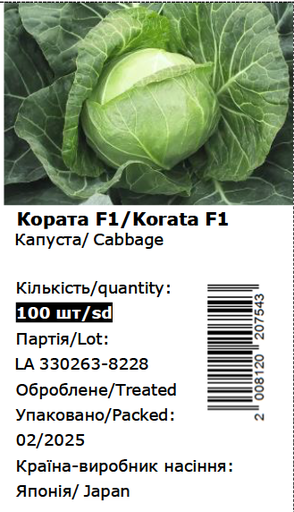 Кората F1, 100 шт (Leda)