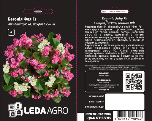 Фея F1, суміш 10 шт (ЛАН)