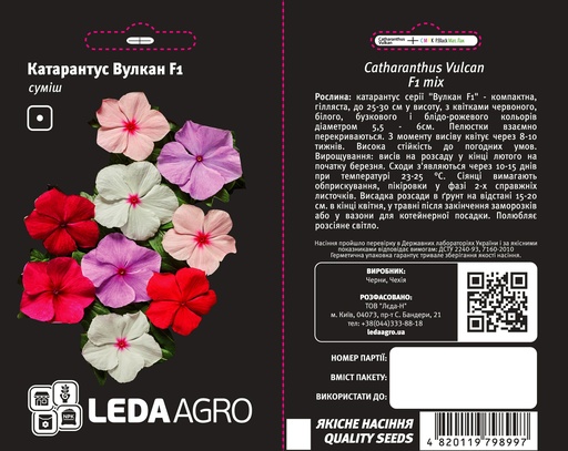 Вулкан F1 суміш, 8 шт (ЛАН)