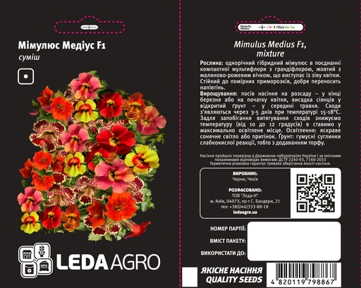 Медіус F1, суміш 10 шт (ЛАН)