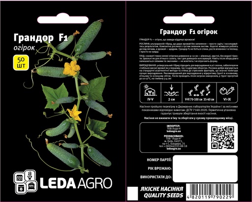 Грандор F1, 50 шт (ЛАН)