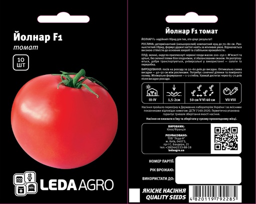 Йолнар F1, біф томат, 10 шт (ЛАН)