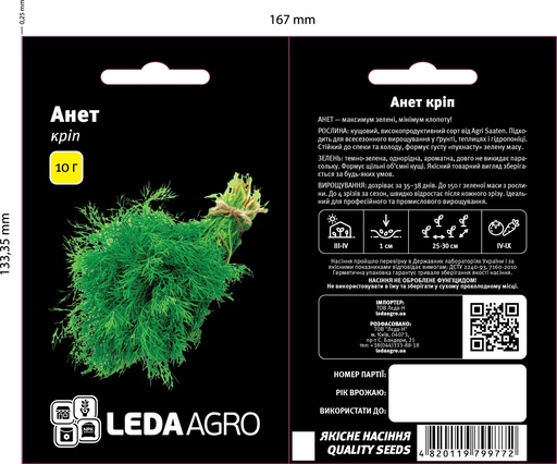 Кріп Анет, 10 г (ЛАН)