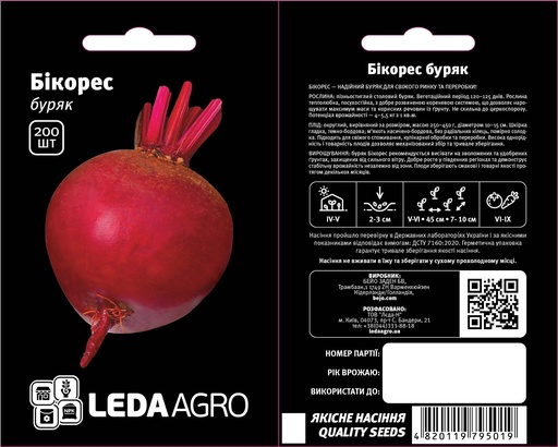 Бікорес, круглий,  200 шт (ЛАН)